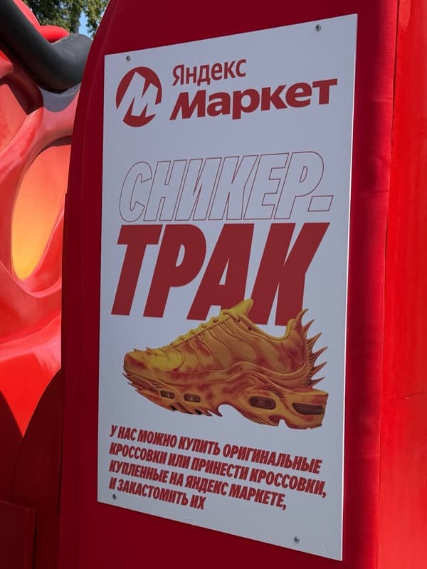 Кастом Трак - 46