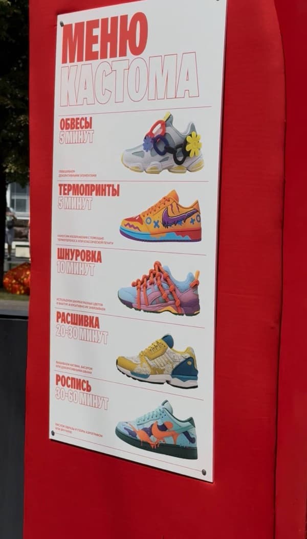 Кастом Трак - 47