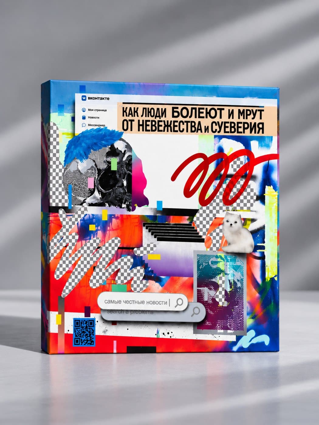 Картина Street Wave для Студии Артемия Лебедева